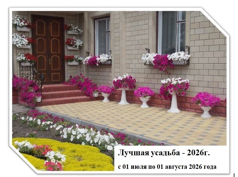 Уважаемые жители