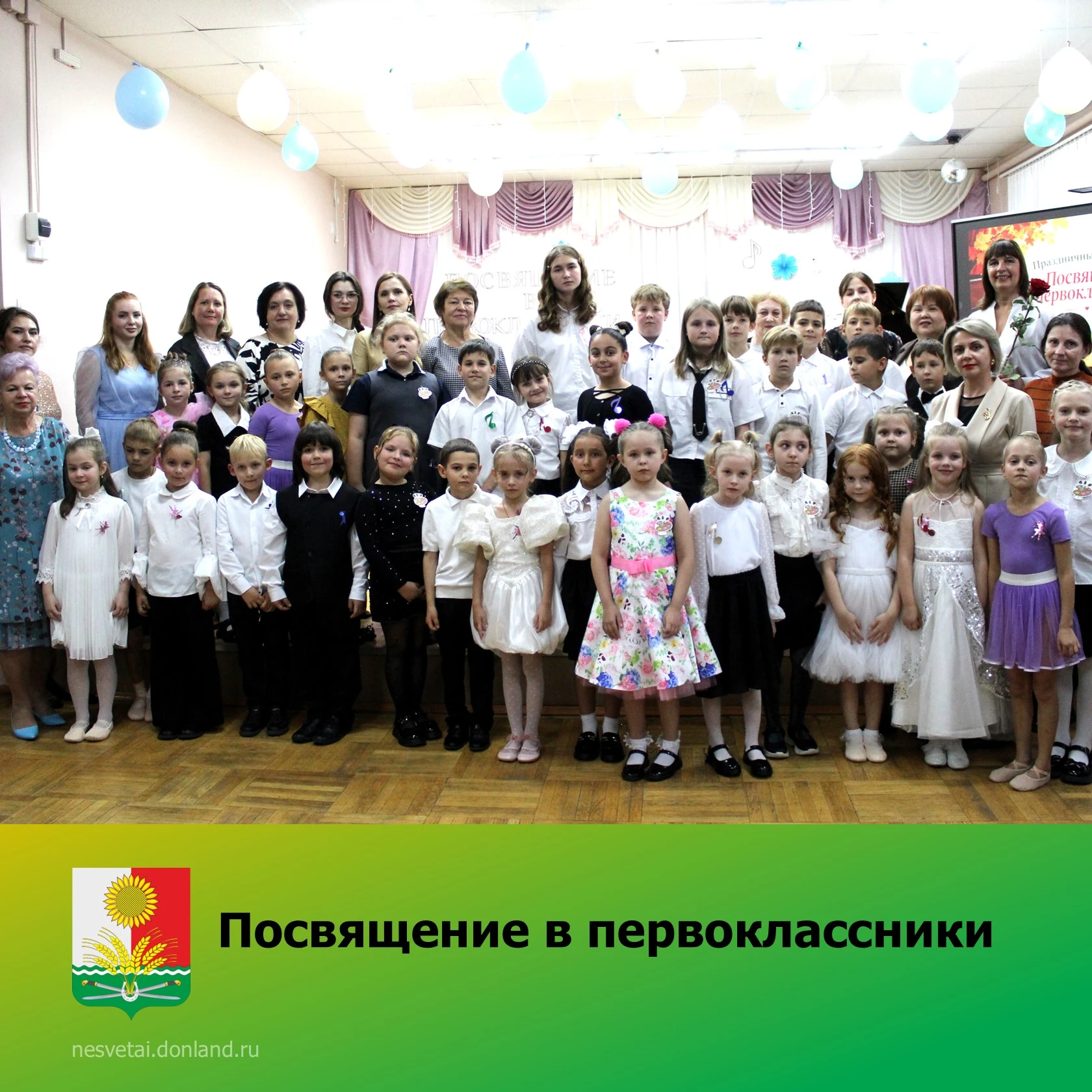 🎨🎹  «Посвящение в первоклассники»: как это было!