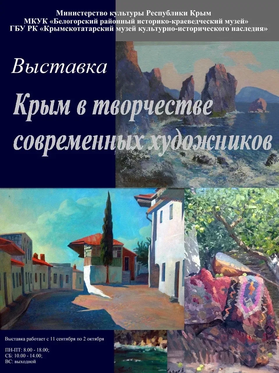 Друзья!