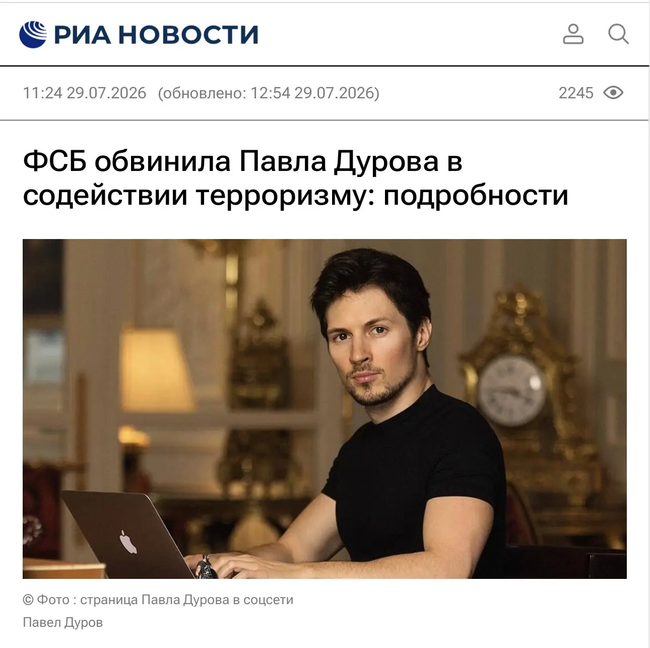 ⚠️ Павел Дуров объявлен в розыск. Что теперь будет с Telegram?

Новость об объявлении Павла Дурова в