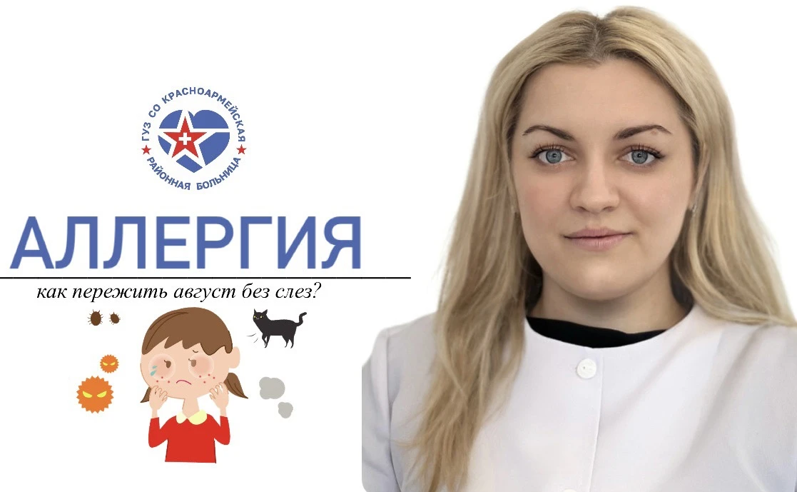 Казалось бы, лето уже на исходе, жара спадает, и береза давно отпылила — можно выдохнут...