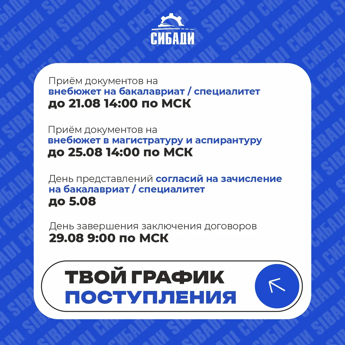 🚨 Внимание, абитуриент!

Приказ о зачислении на бюджет уже формируется, и прием согласий завершаетс