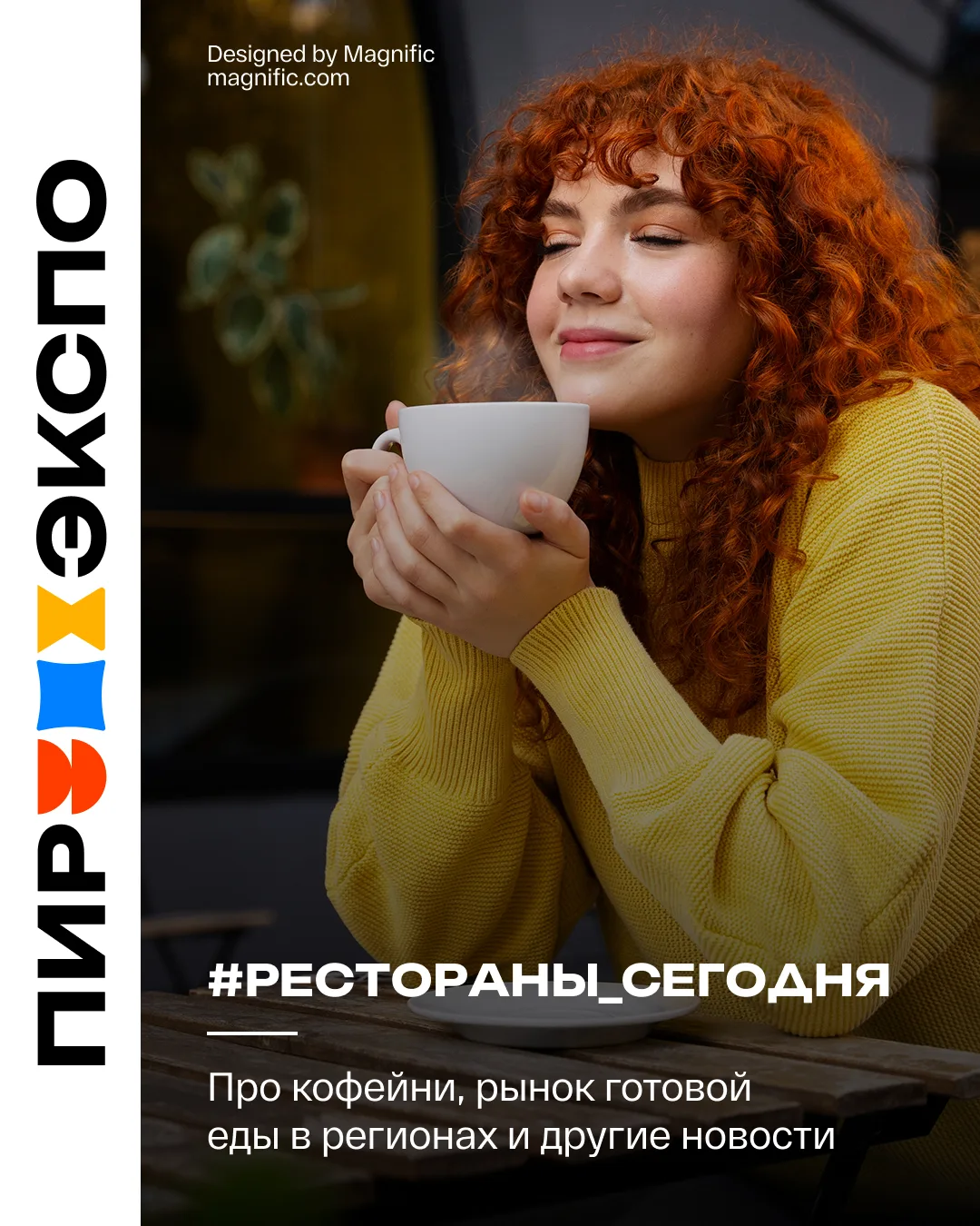 Посещаемость заведений общепита упала на 10% — кофейни пострадали сильнее всех. Они кон...