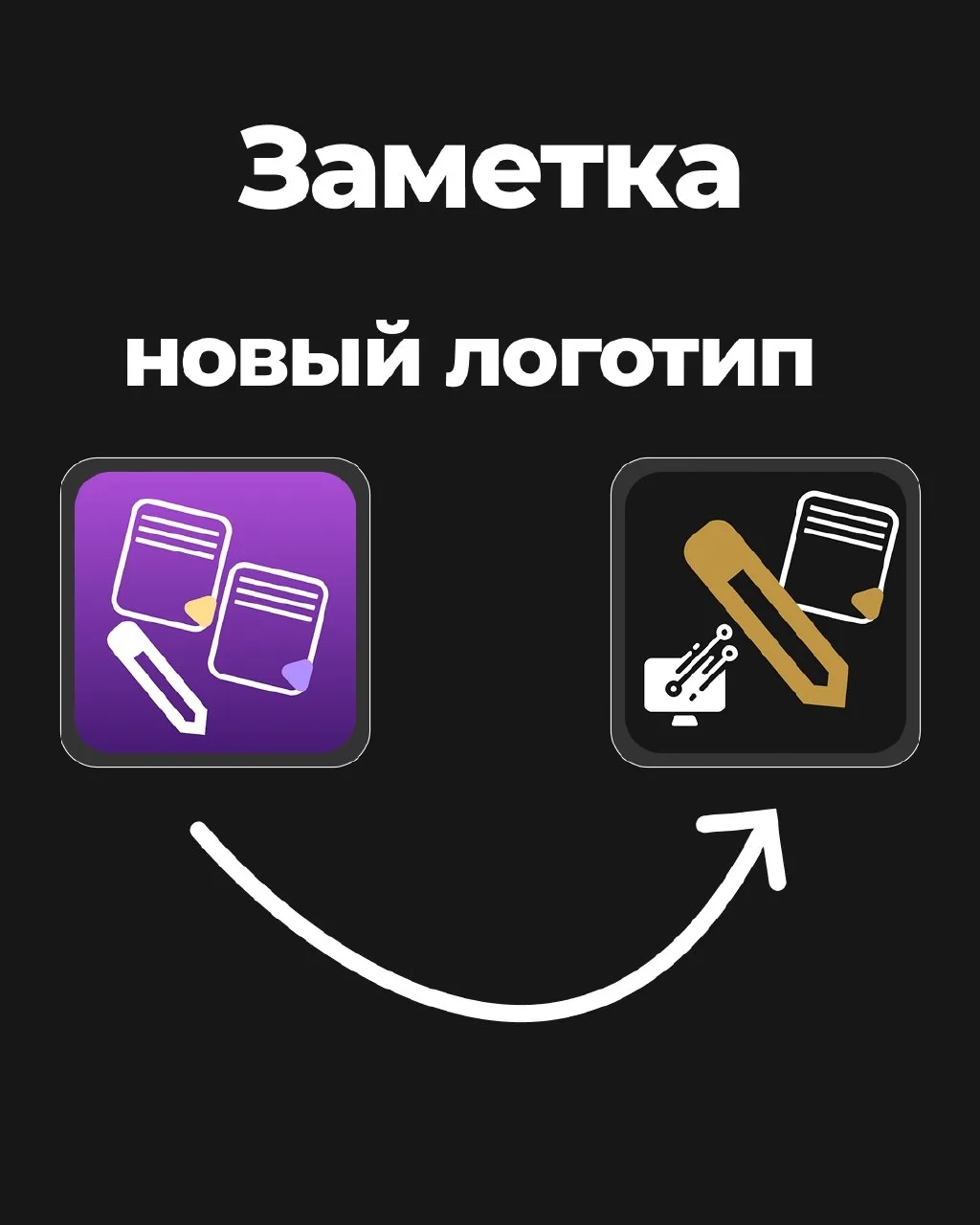 Новый логотип и новая версия приложения уже доступны!