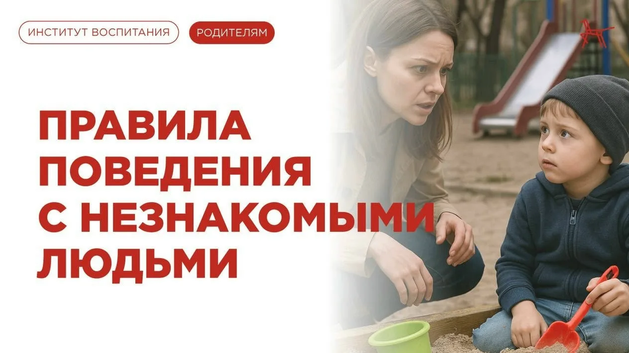 ✅Памятки безопасности

Летом дети много времени проводят на улице, а значит, риск встречи с незнаком