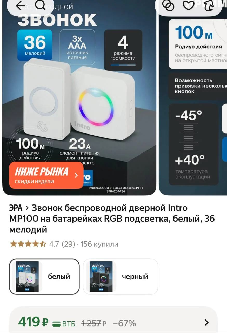 Звонок беспроводной дверной на батарейках + подсветка и возможность привязать несколько...