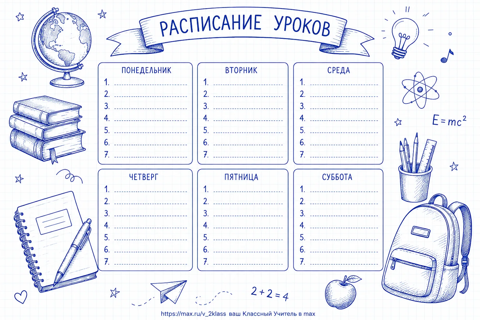 Расписание уроков✨

ЗАГЛЯНИ ➡️ Классный учитель
Жмите подписаться, чтобы не потерять! 👈