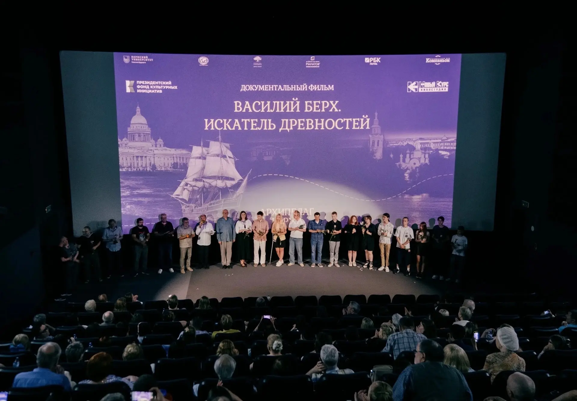 В Пермской галерее пройдут события проекта «Архипелаг Берха»🍃