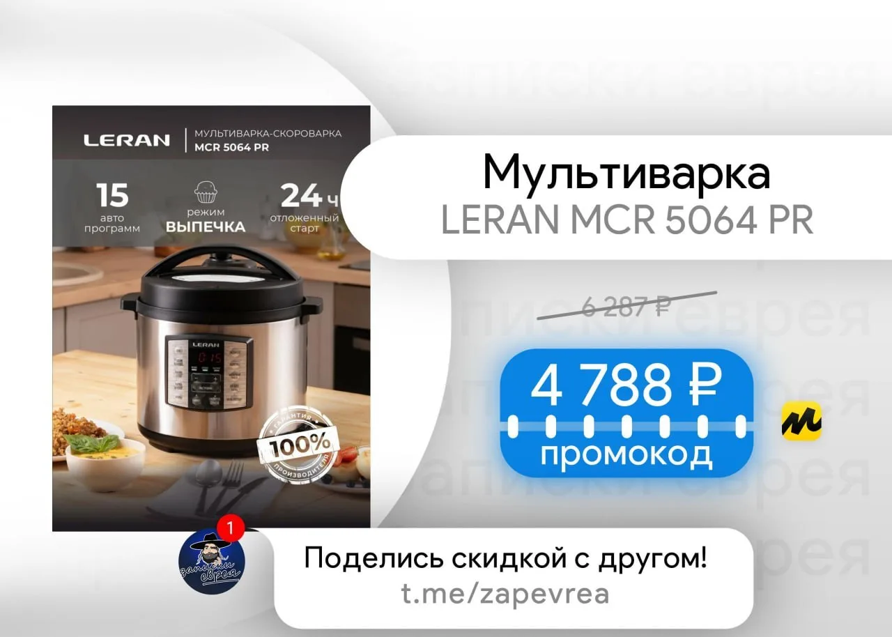 Мультиварка LERAN MCR 5064 PR