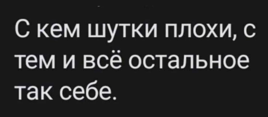 А с чувством юмора: получилось/не получилось - похихикали и спать легли 😘😂