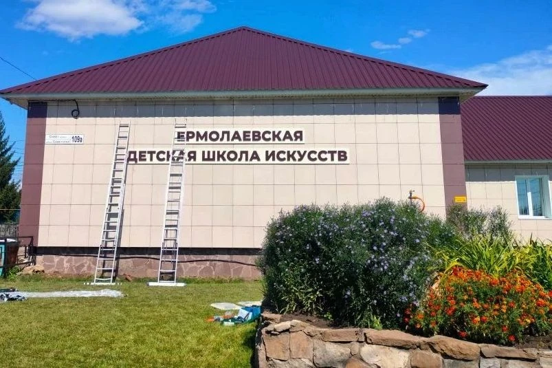 Обновленный фасад детской школы искусств - прекрасный подарок к 1 сентября для учащихся...