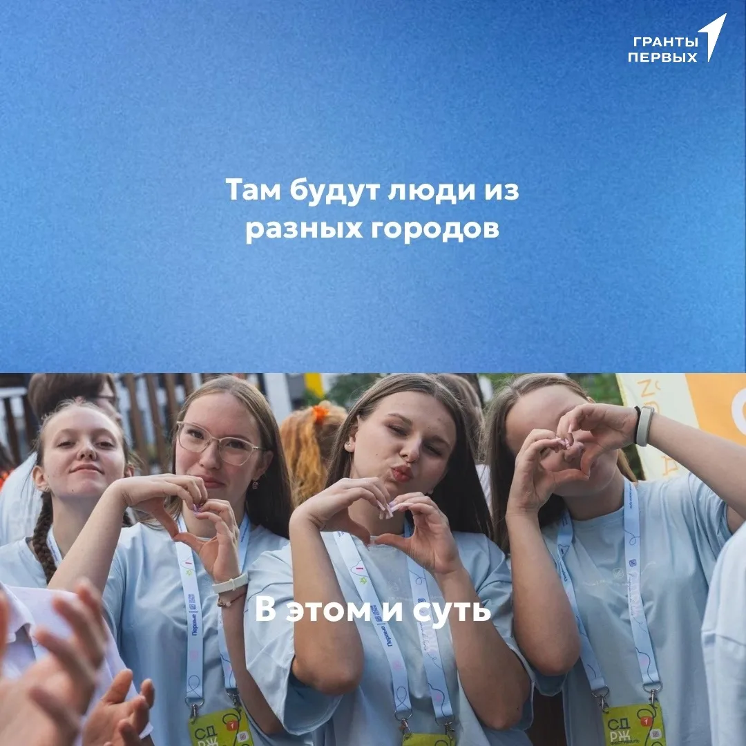 «Там будет много новых людей..»
