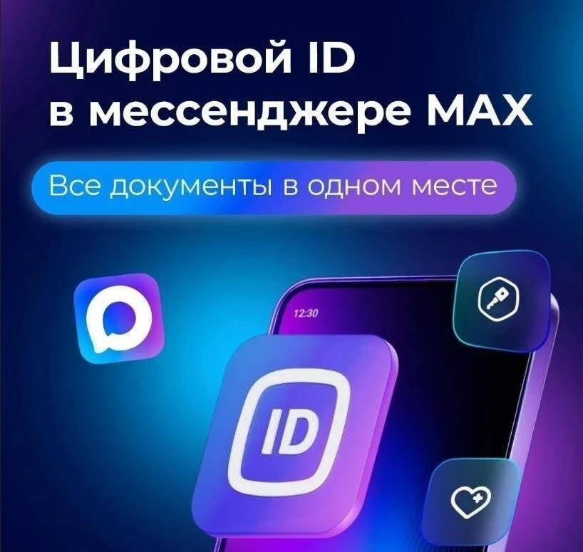 «Цифровой ID» для льгот — теперь можно не носить с собой бумажные документы, достаточно QR-кода в см