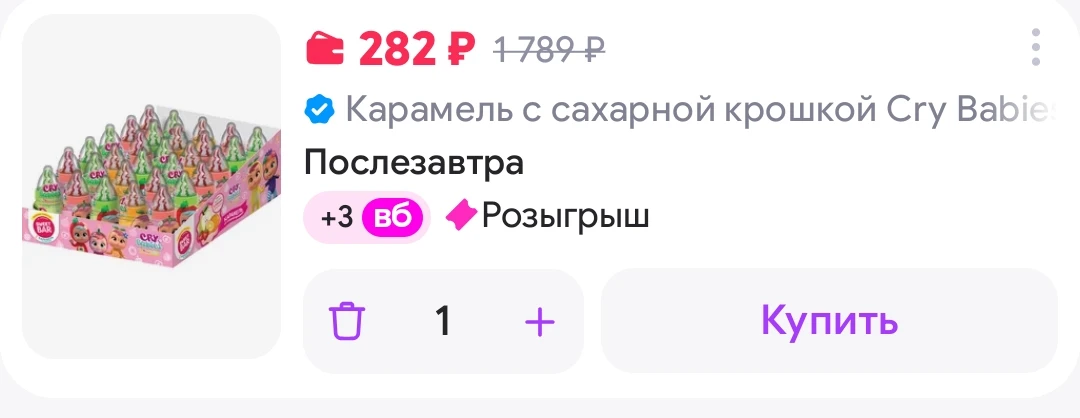 Карамель с сахарной крошкой Cry Babies, 30 шт Конфитрейд