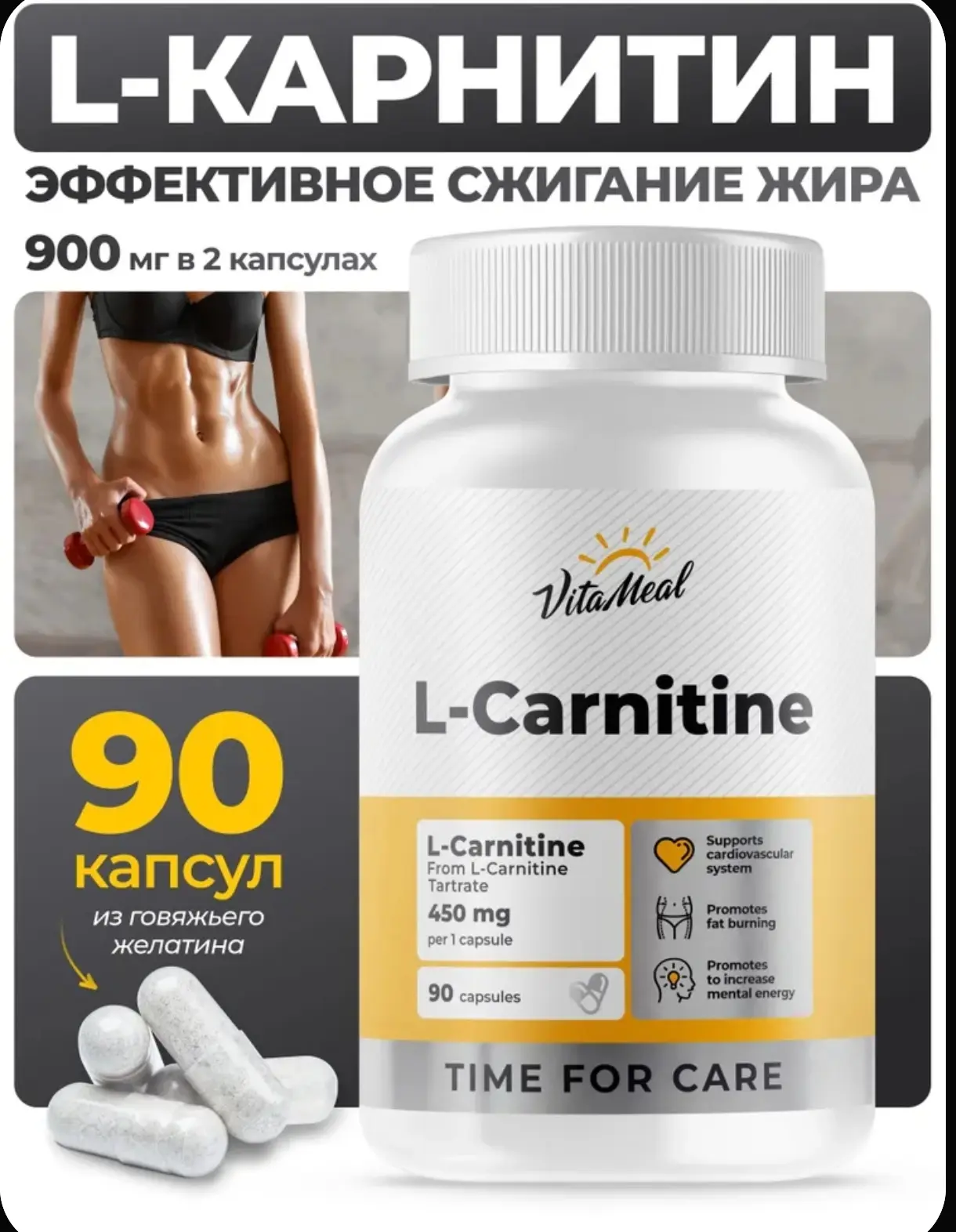 L carnitine VitaMeal Карнитин для сжигания жира и повышения выносливости
Отличная Цена  на ОZON - 59