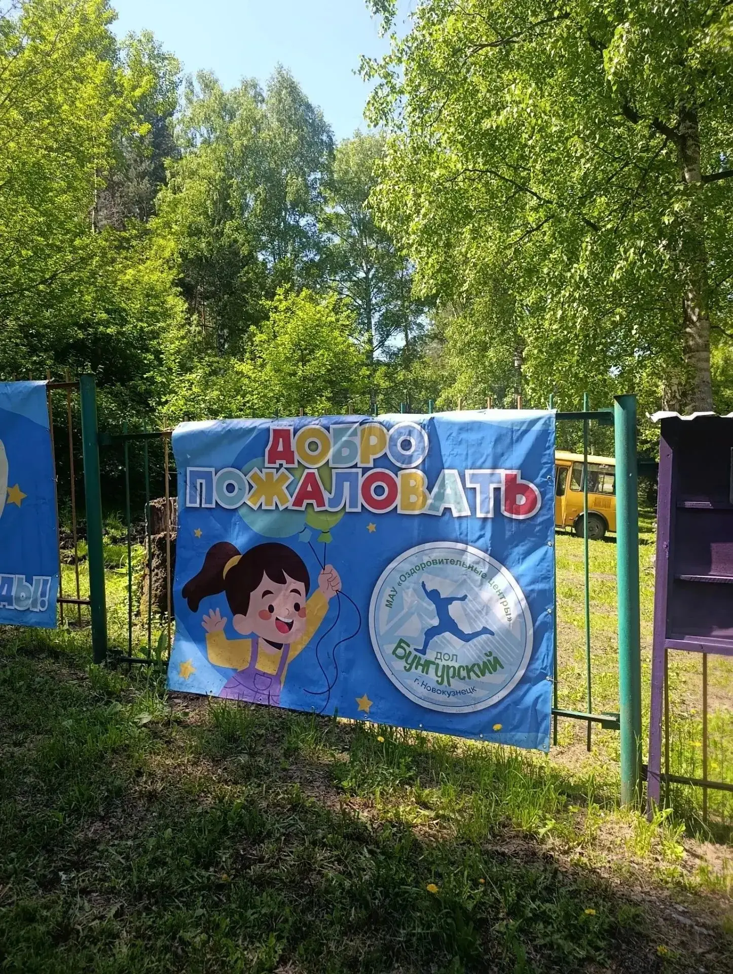 🌲Количество мест в загородных лагерях Томской области ограничено, поэтому для отдельных категорий д