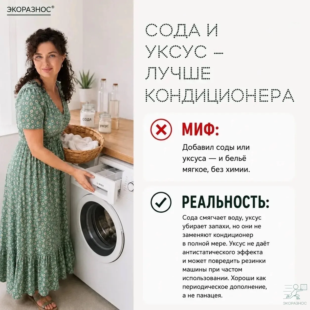 Стираете как мама? А она могла ошибаться. Мифы о стирке, в которые мы верим годами, и почему пора их