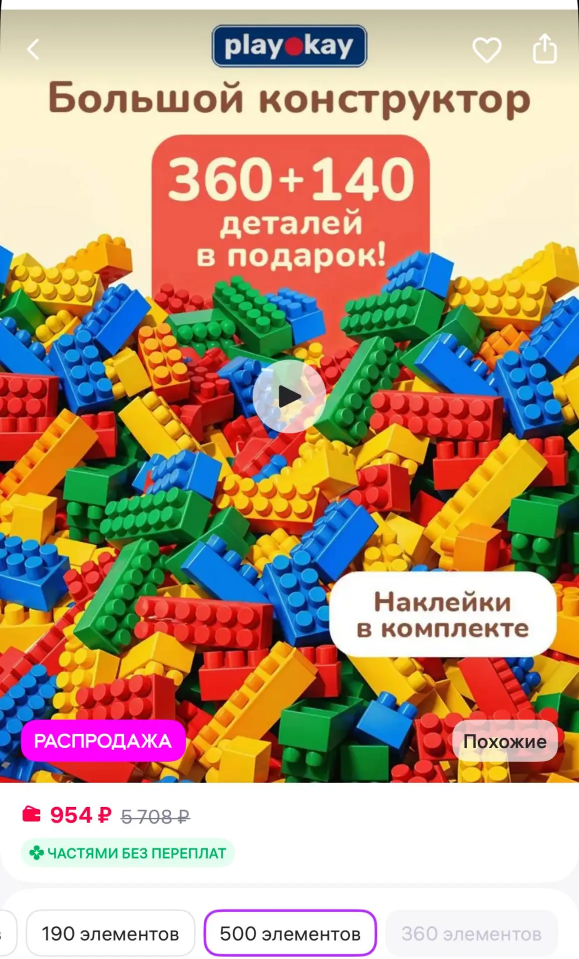 playokay Конструктор для малышей 500 деталей