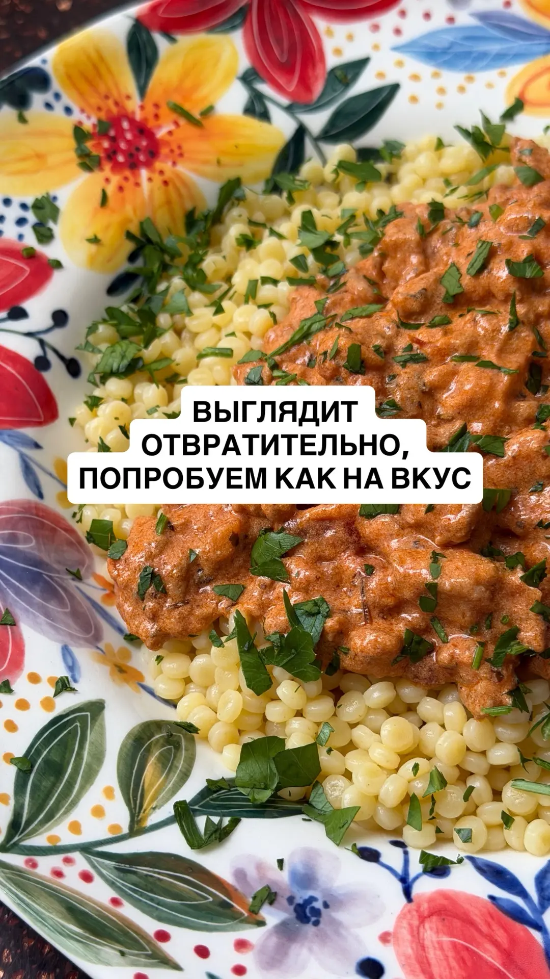 ОЧЕНЬ ВКУСНО, ПРОБУЙТЕ ОБЯЗАТЕЛЬНО!!