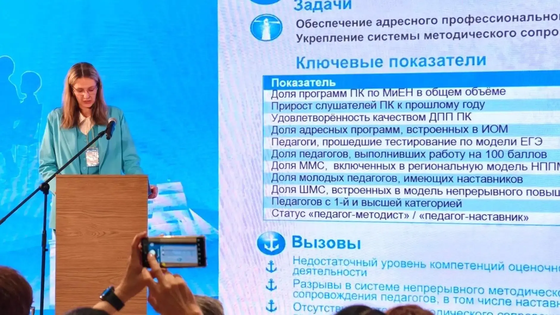 На Дальнем Востоке проходит Форум по повышению качества школьного образования