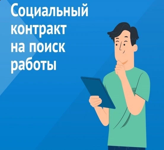 Оказание государственной социальной помощи