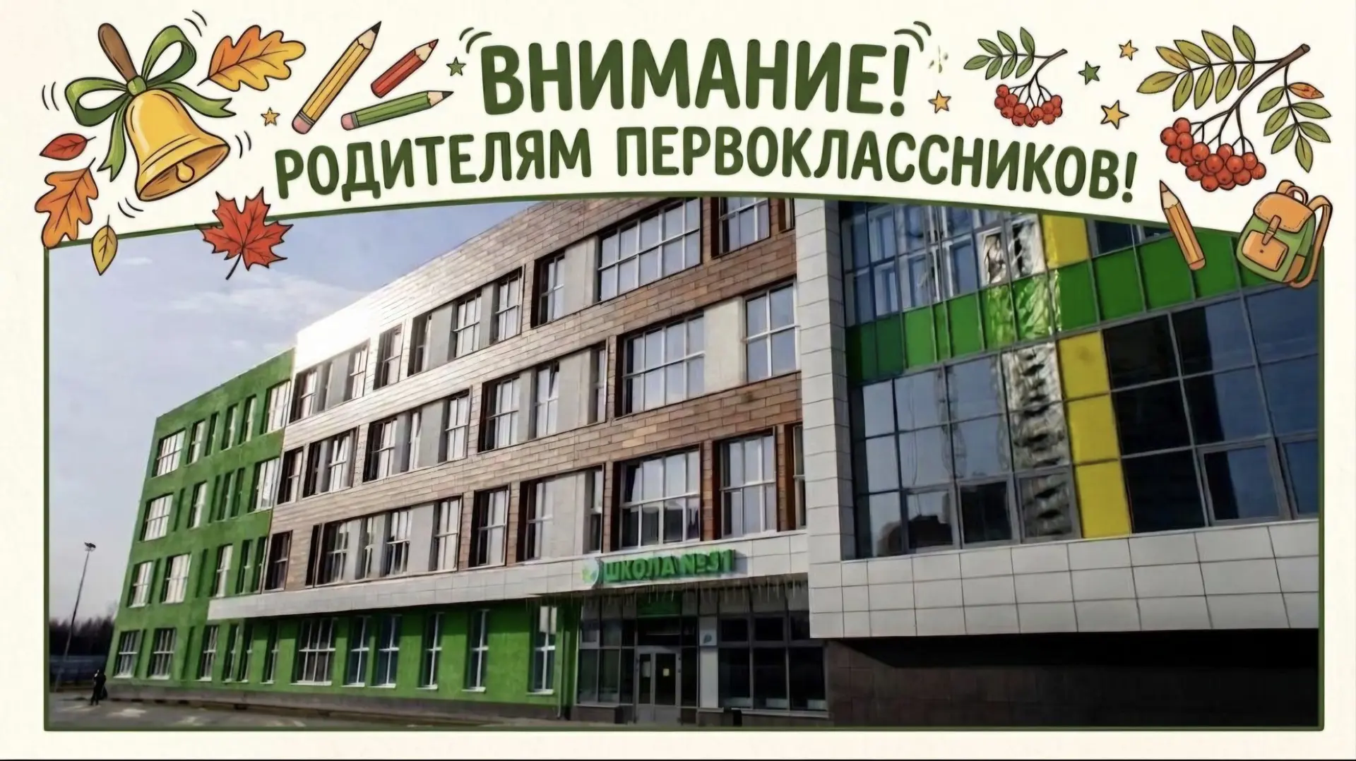 📌 Уважаемые родители первоклассников!

Вы уже пробовали зайти в электронный дневник (dnevnik.egov66