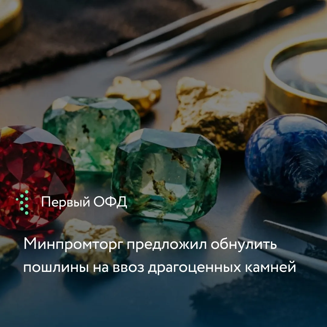 В проекте Стратегии развития отрасли драгметаллов до 2035 года предусмотрено обнуление ...