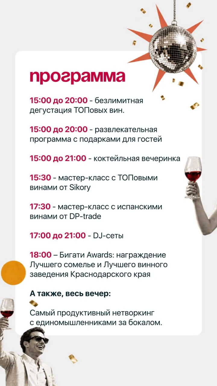 Уникальный всероссийский винный фестиваль