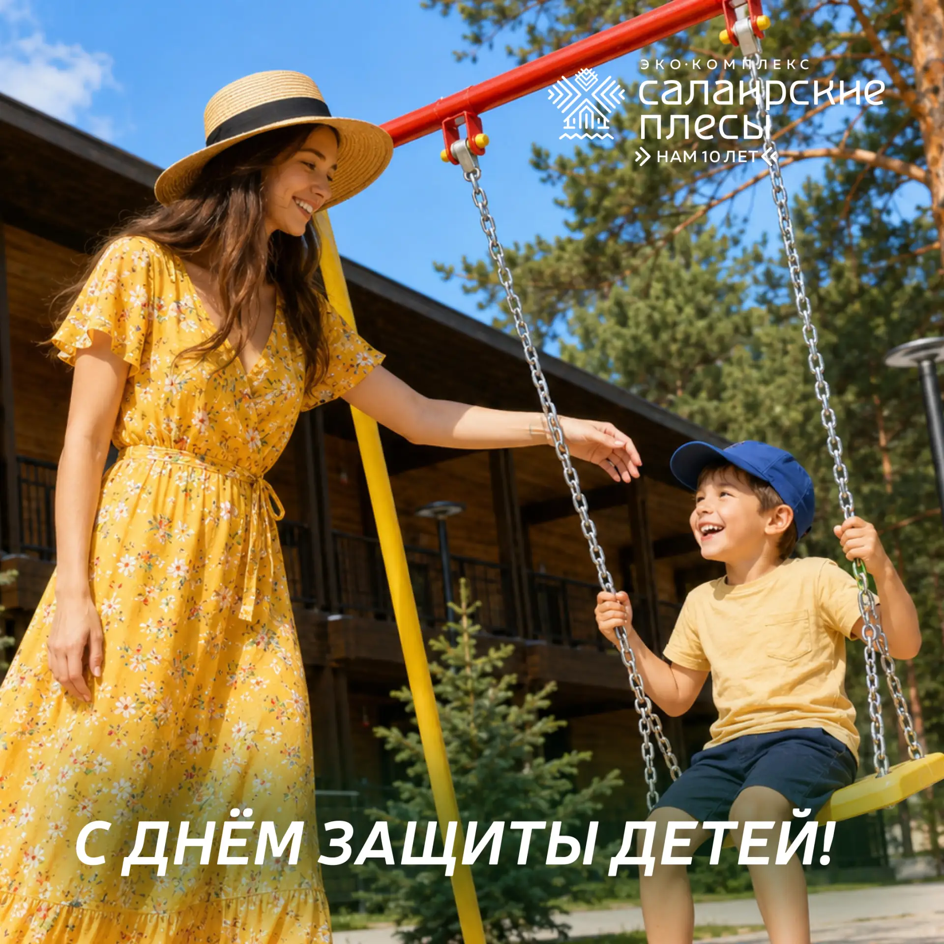 Лето наступило! ☀️