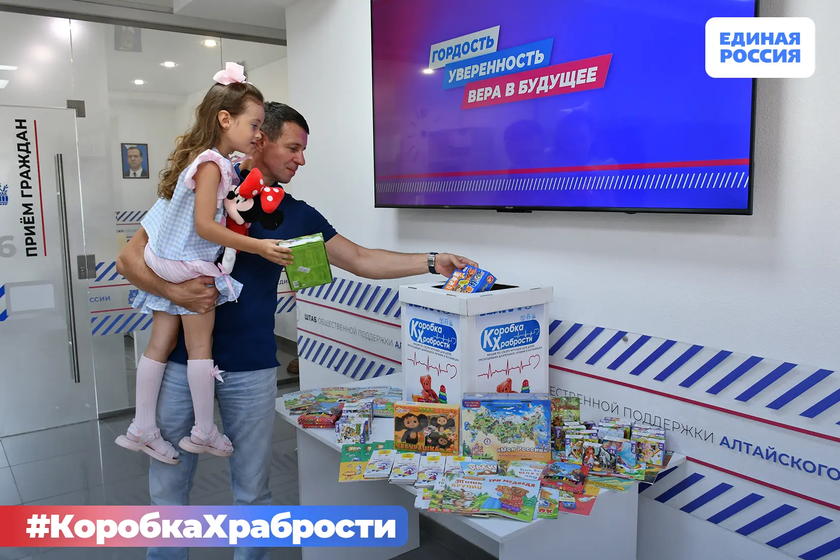 🧸 Коробка храбрости наполняется подарками!

В ходе ежегодной благотворительной акции мы передадим с