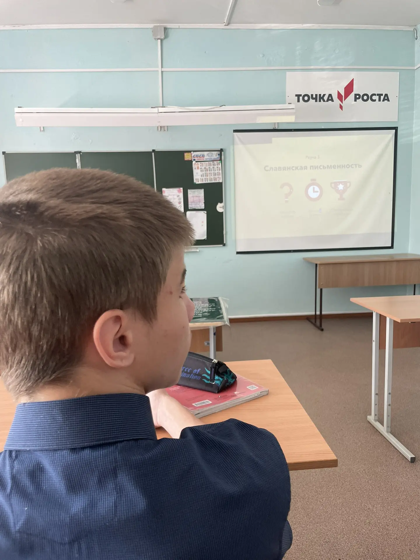 ✨ В преддверии Дня славянской письменности наши семиклассники с азартом прошли онлайн-викторину «Пис