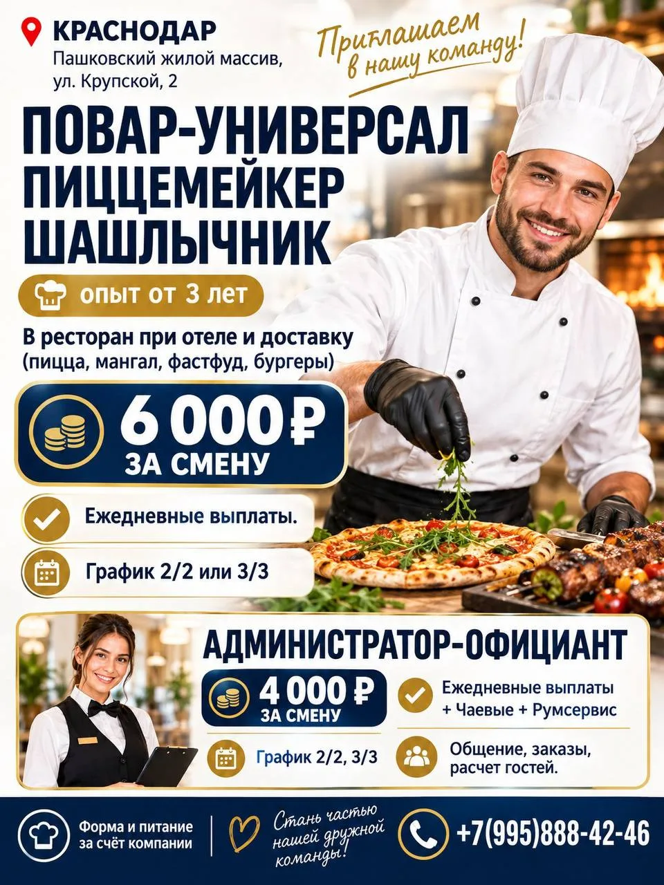 📍 КРАСНОДАР