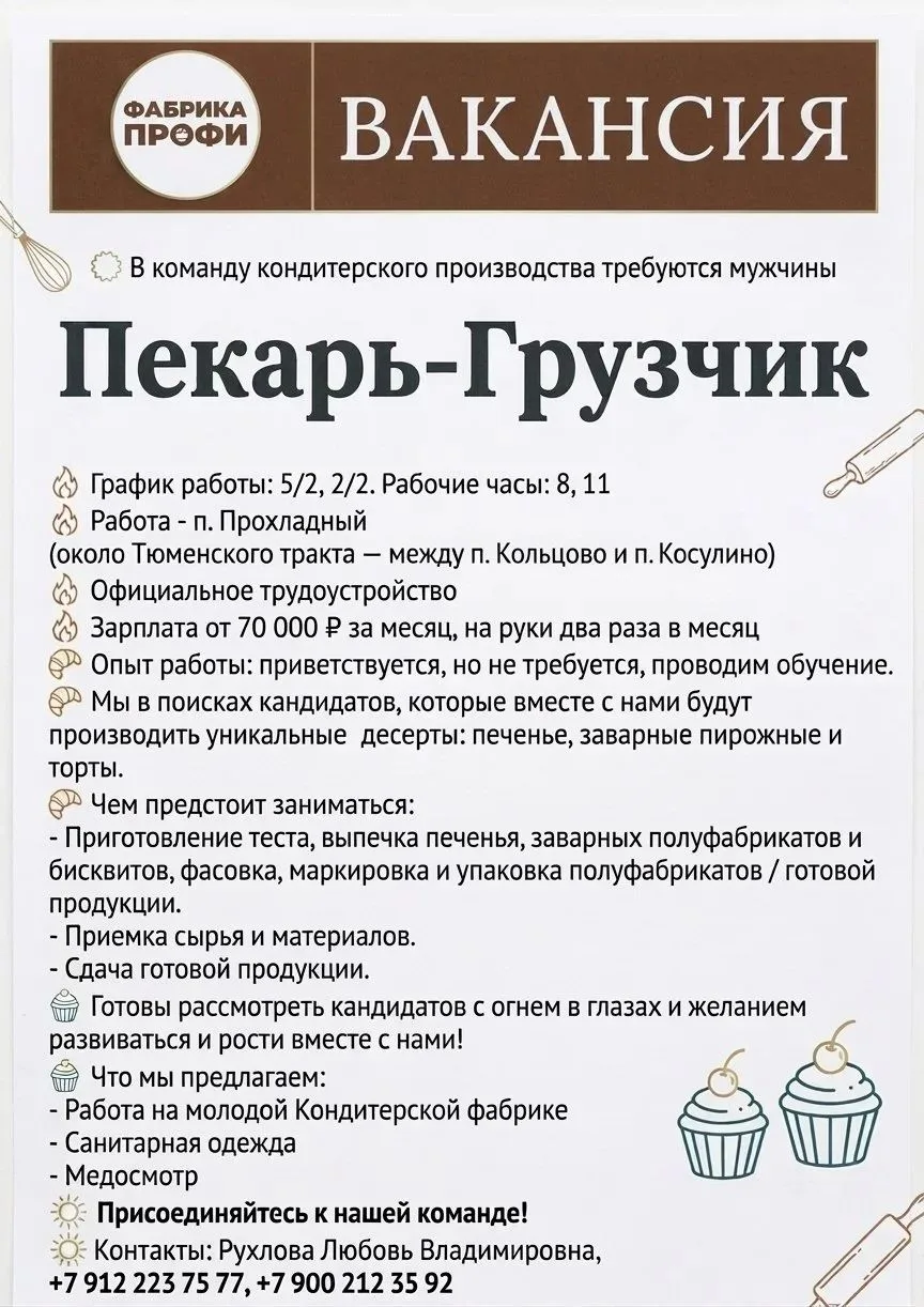 https://vk.ru/fabrikaprofi