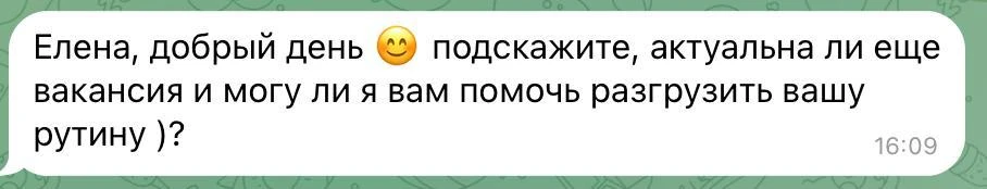 Представь, что ты работодатель и ищешь ассистента