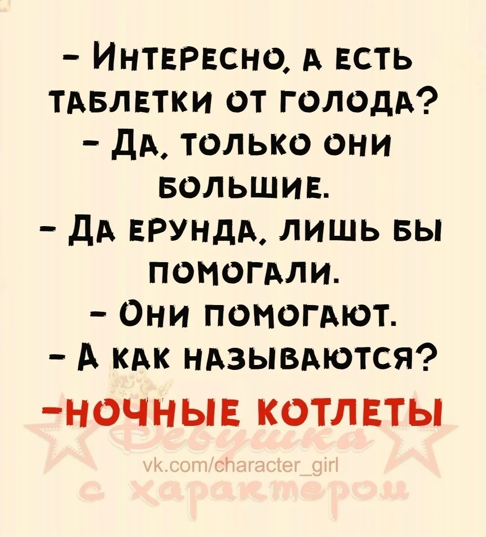 👑 Мадам с характером|
