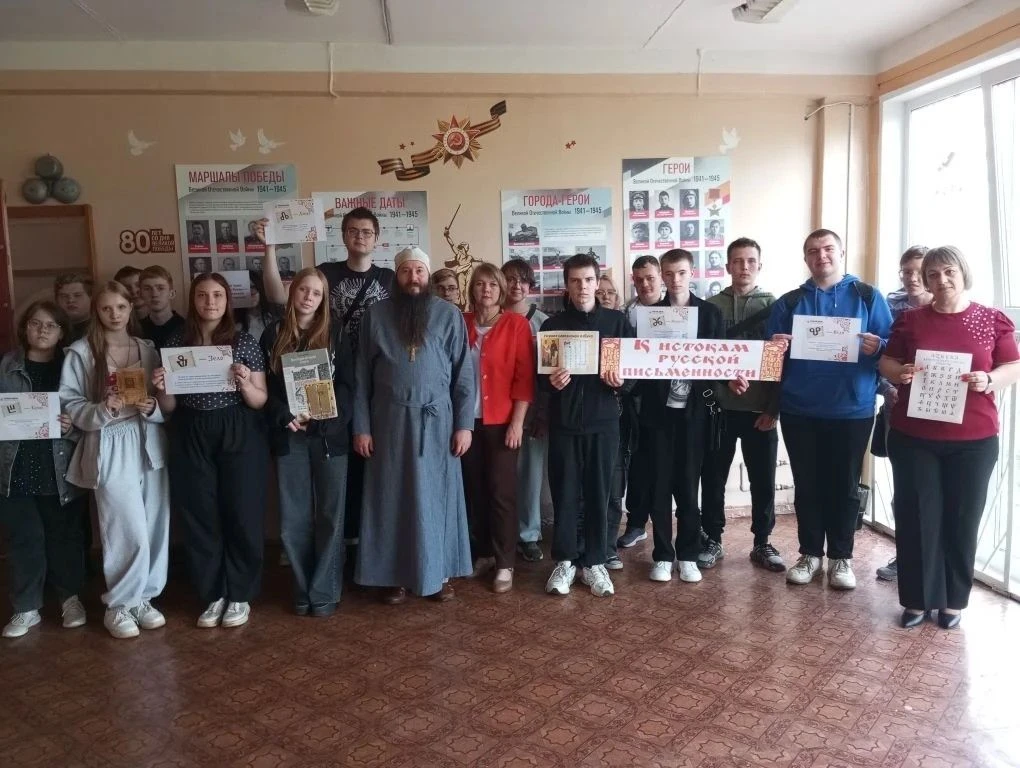 В нашем техникуме состоялась встреча, посвящённая Дню славянской письменности и культур...