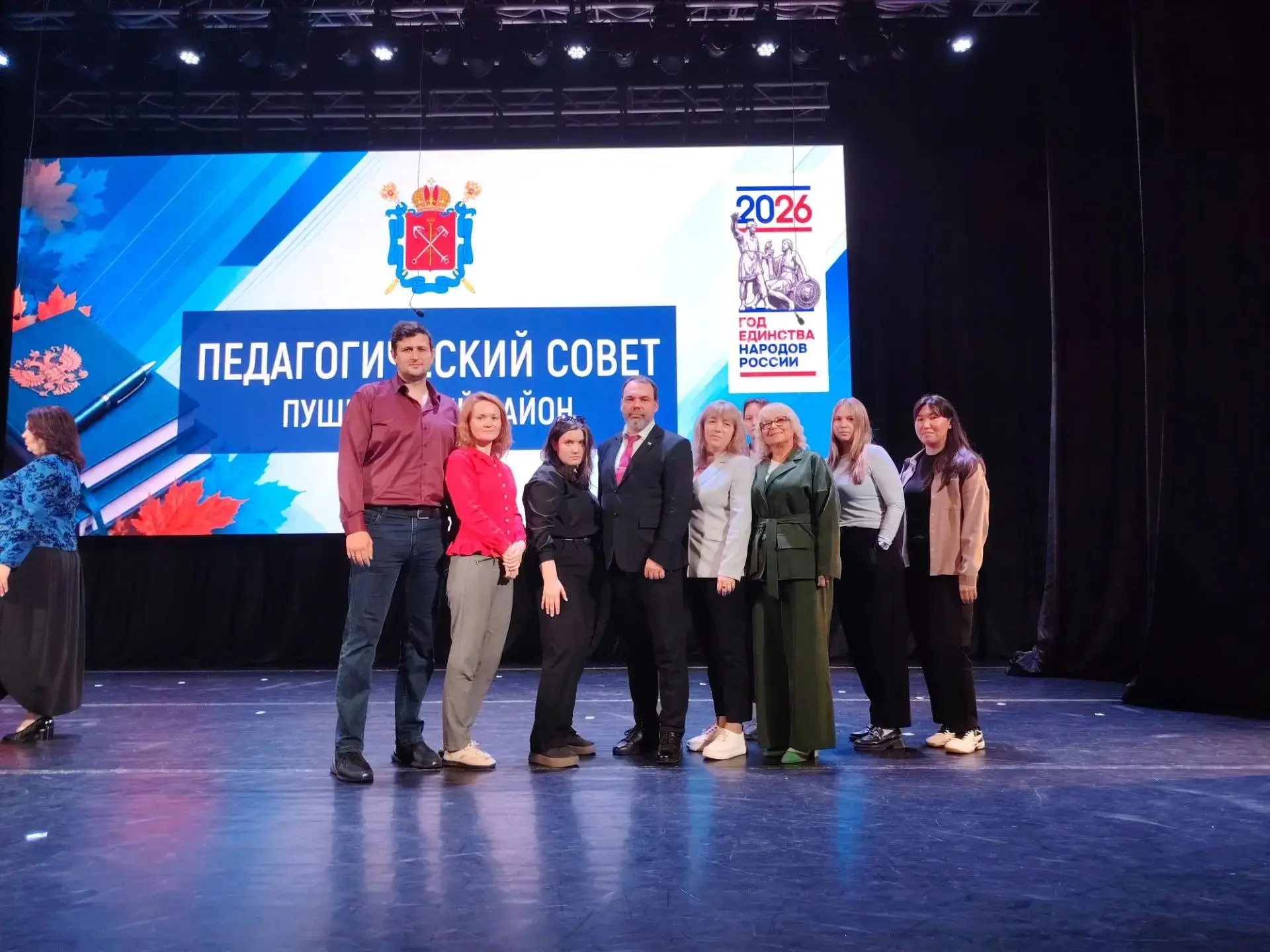 Педагоги школы № 530 Пушкинского района приняли участие в ежегодном районном педагогиче...