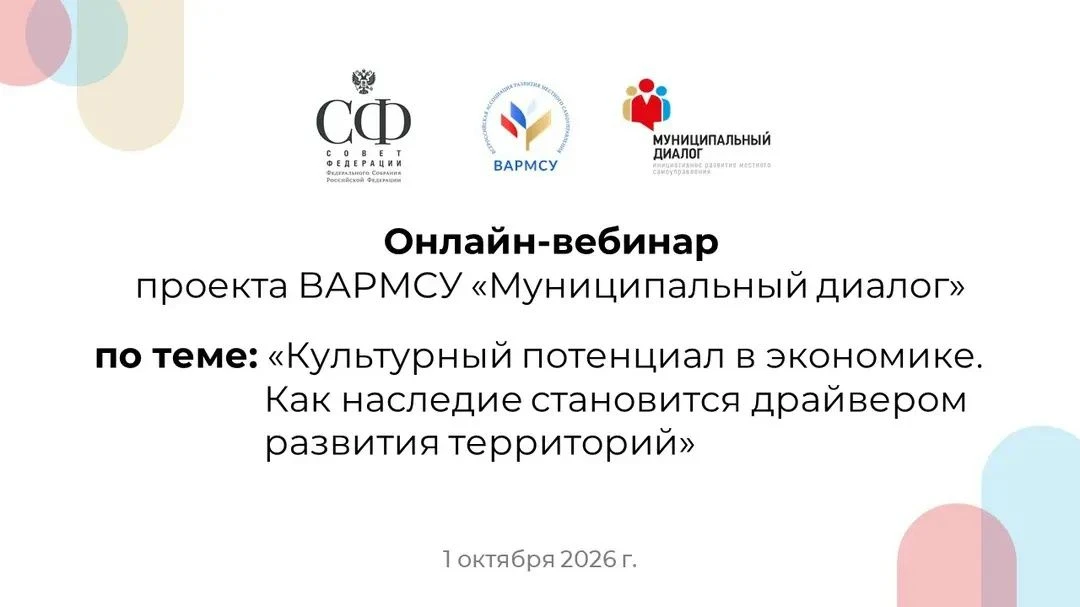 #ВЕБИНАР
