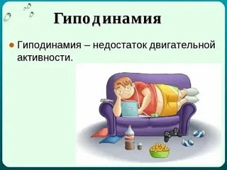 Гиподинамия у детей: почему важно двигаться и как помочь ребёнку быть активным