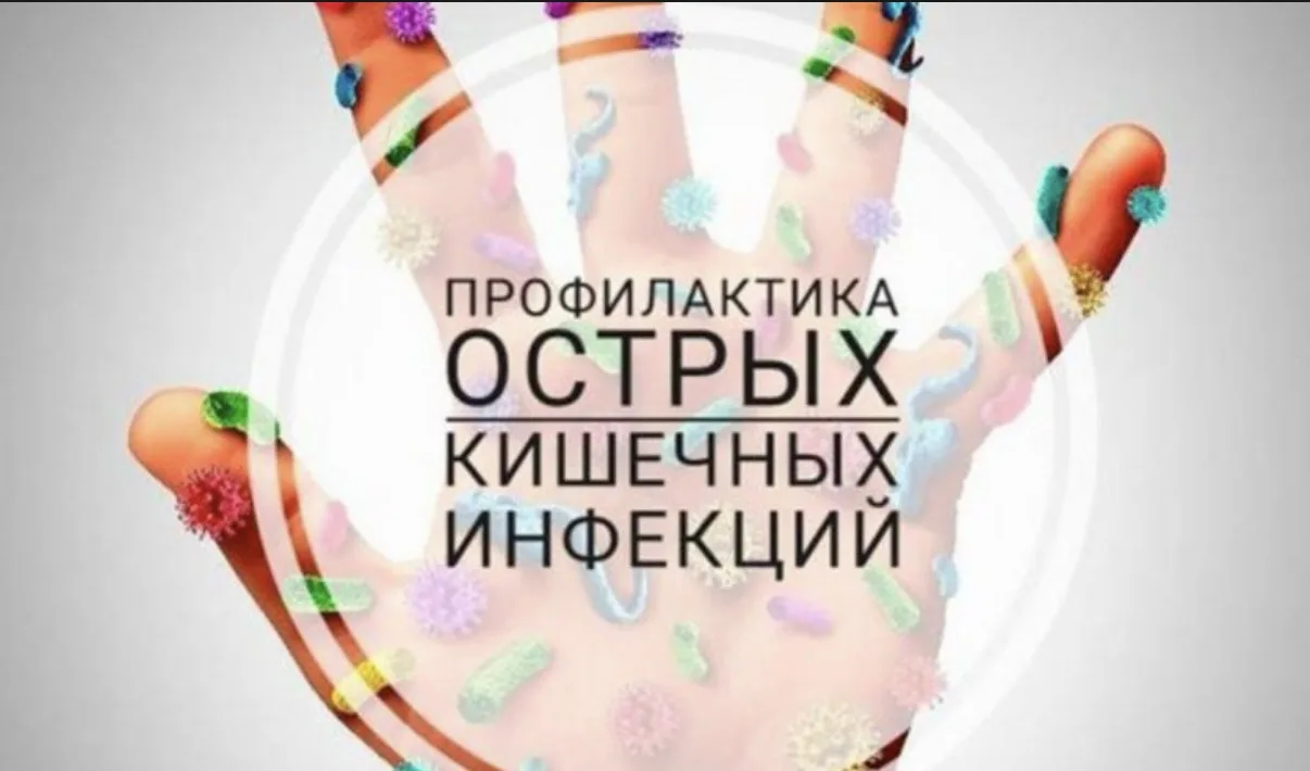 ПРОФИЛАКТИКА ОКИ. ПАМЯТКА ДЛЯ РОДИТЕЛЕЙ. ОКИ - это обширная группа заболеваний, в которую входят: ди