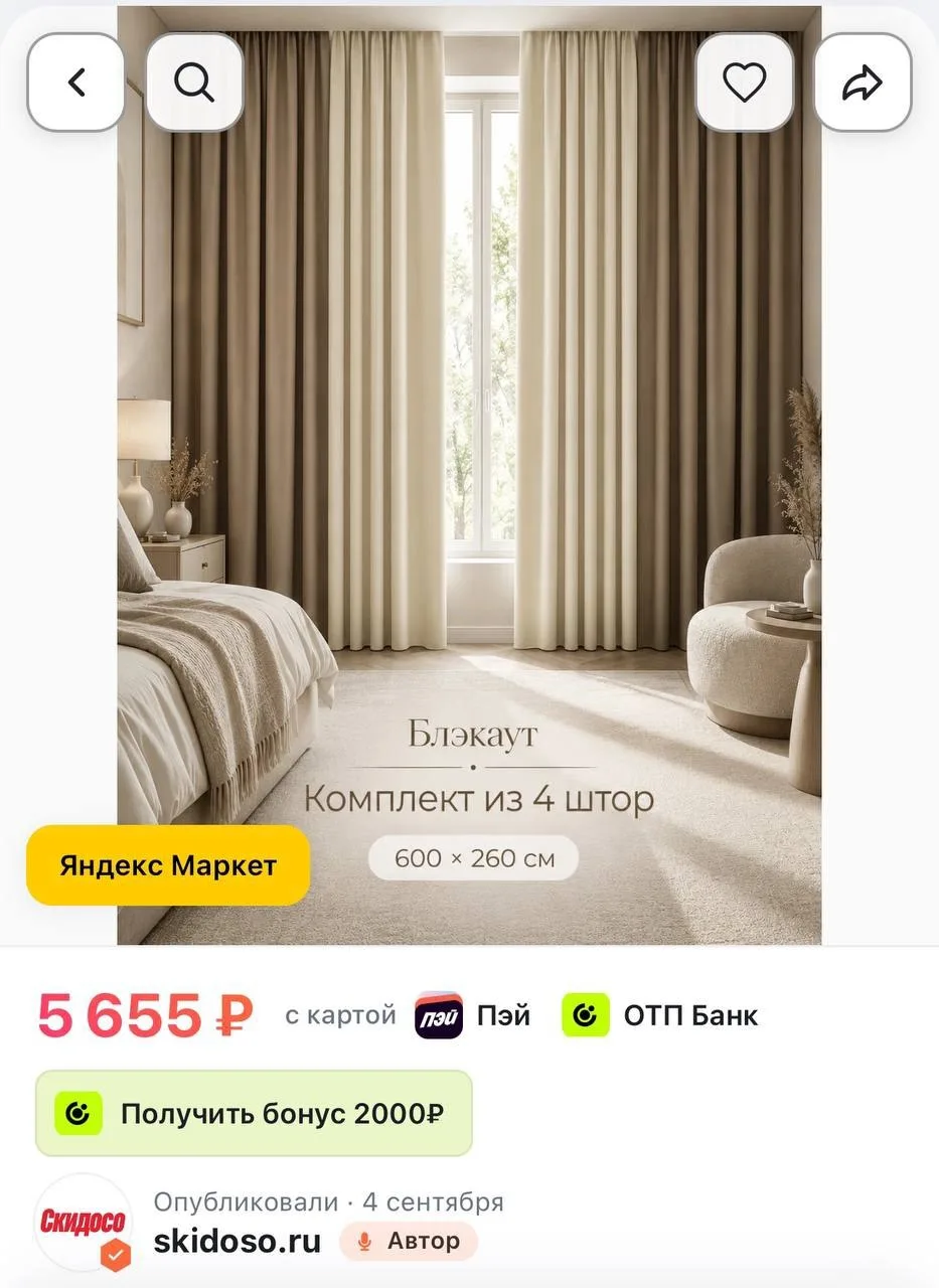 🔥Комплект штор Блэкаут, ширина 600 см, высота 260 см, капучино/сливочный