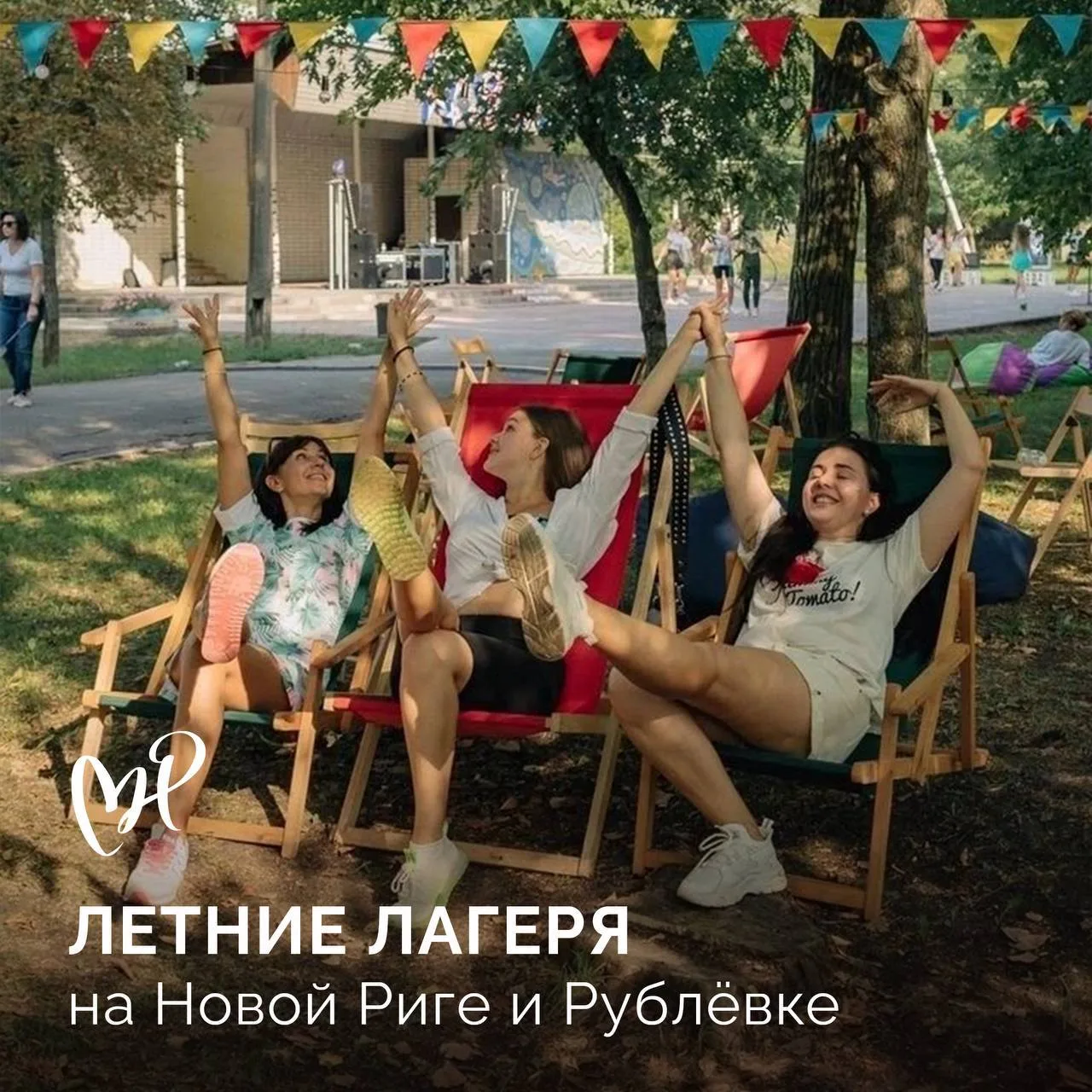 Продолжаем подборку летних лагерей и занятий для детей!