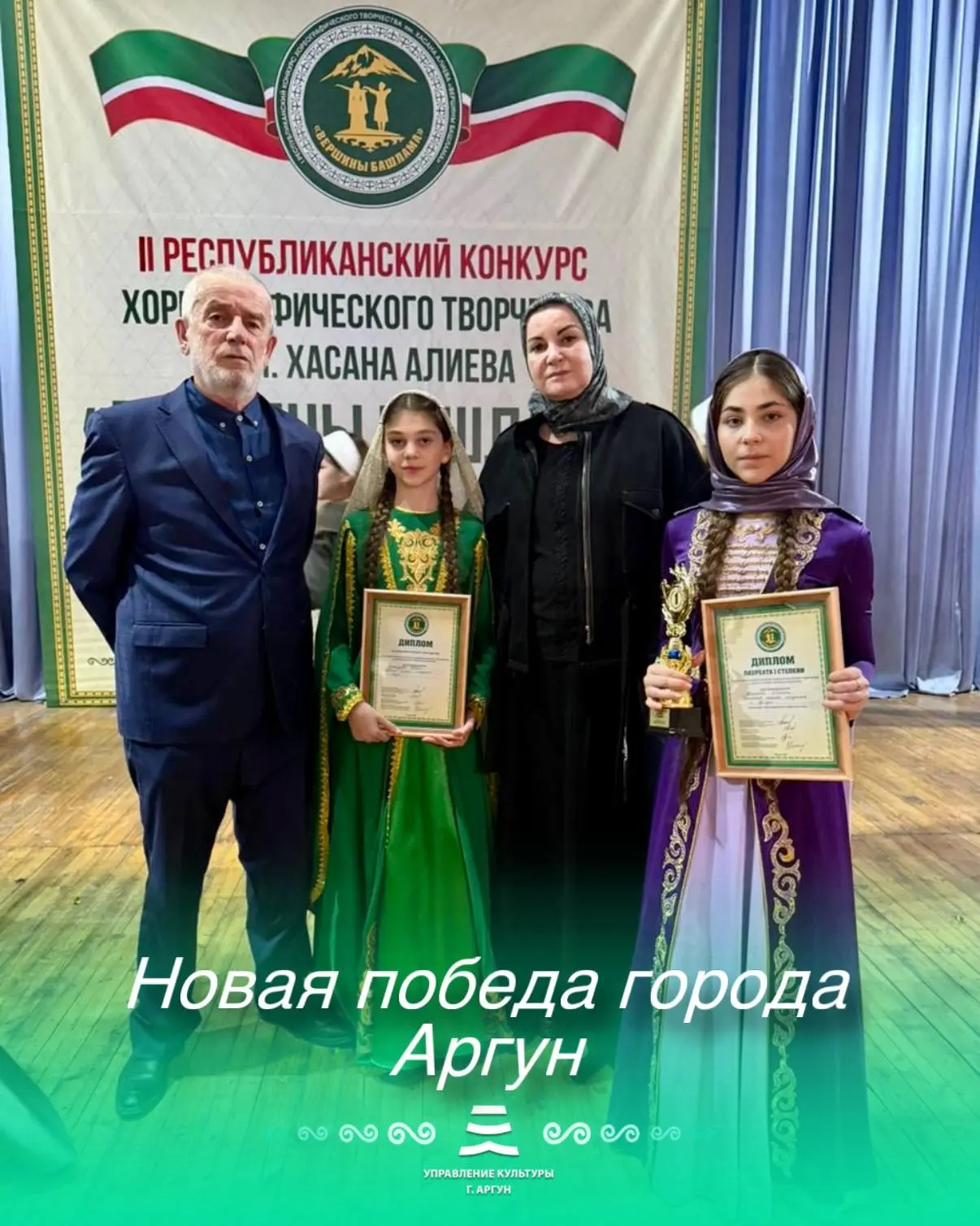 🌟 Новая победа города Аргун 🌟