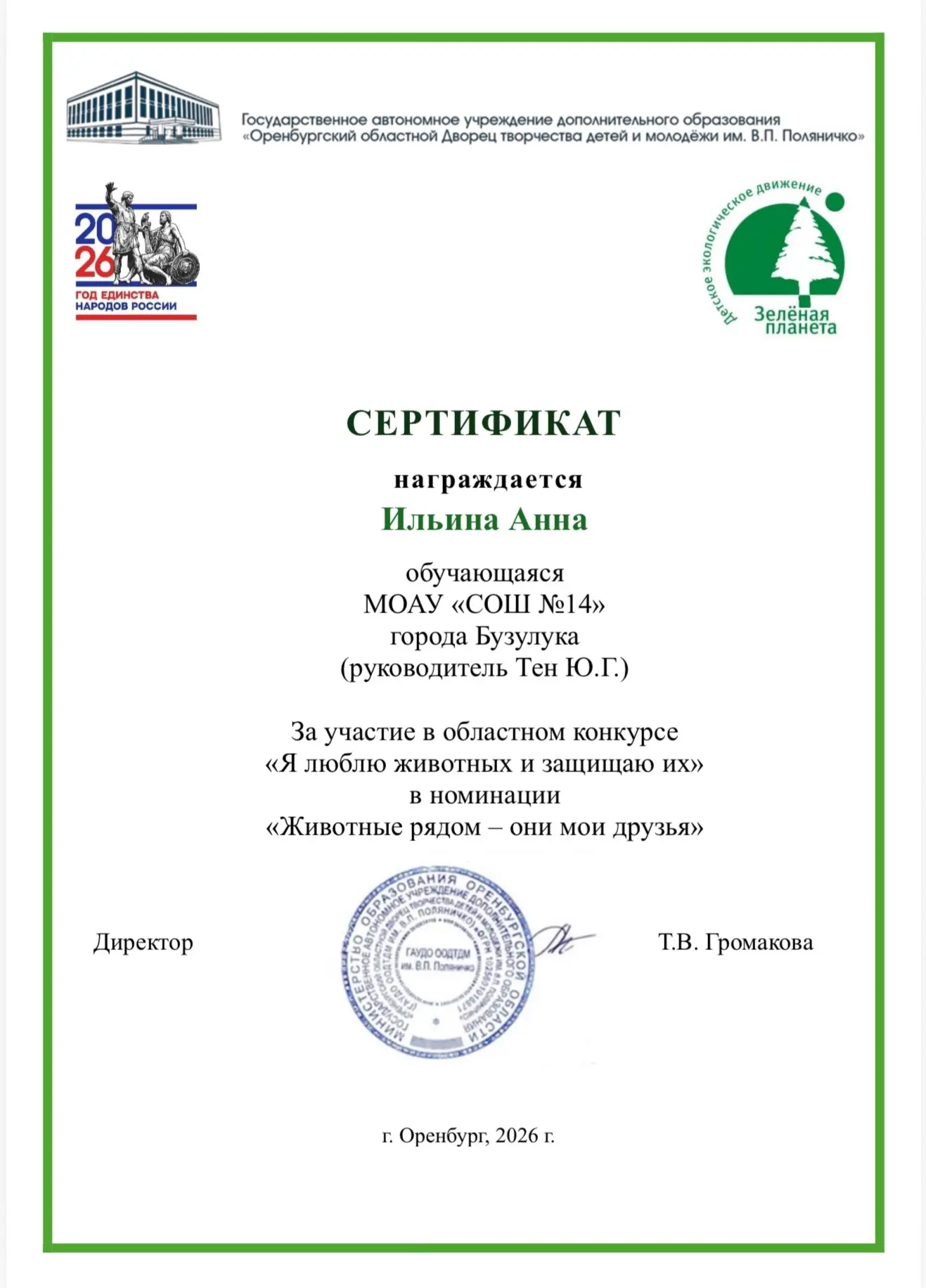 Подведены результаты областного конкурса, который собрал рекордное количество участников. Всего на с