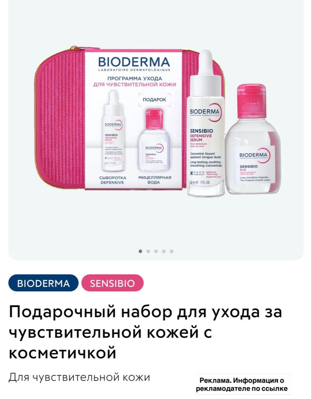 Косметичка в подарок