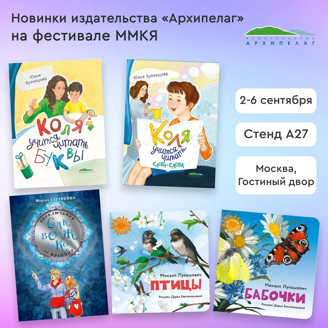 Встречаемся на ММКЯ!