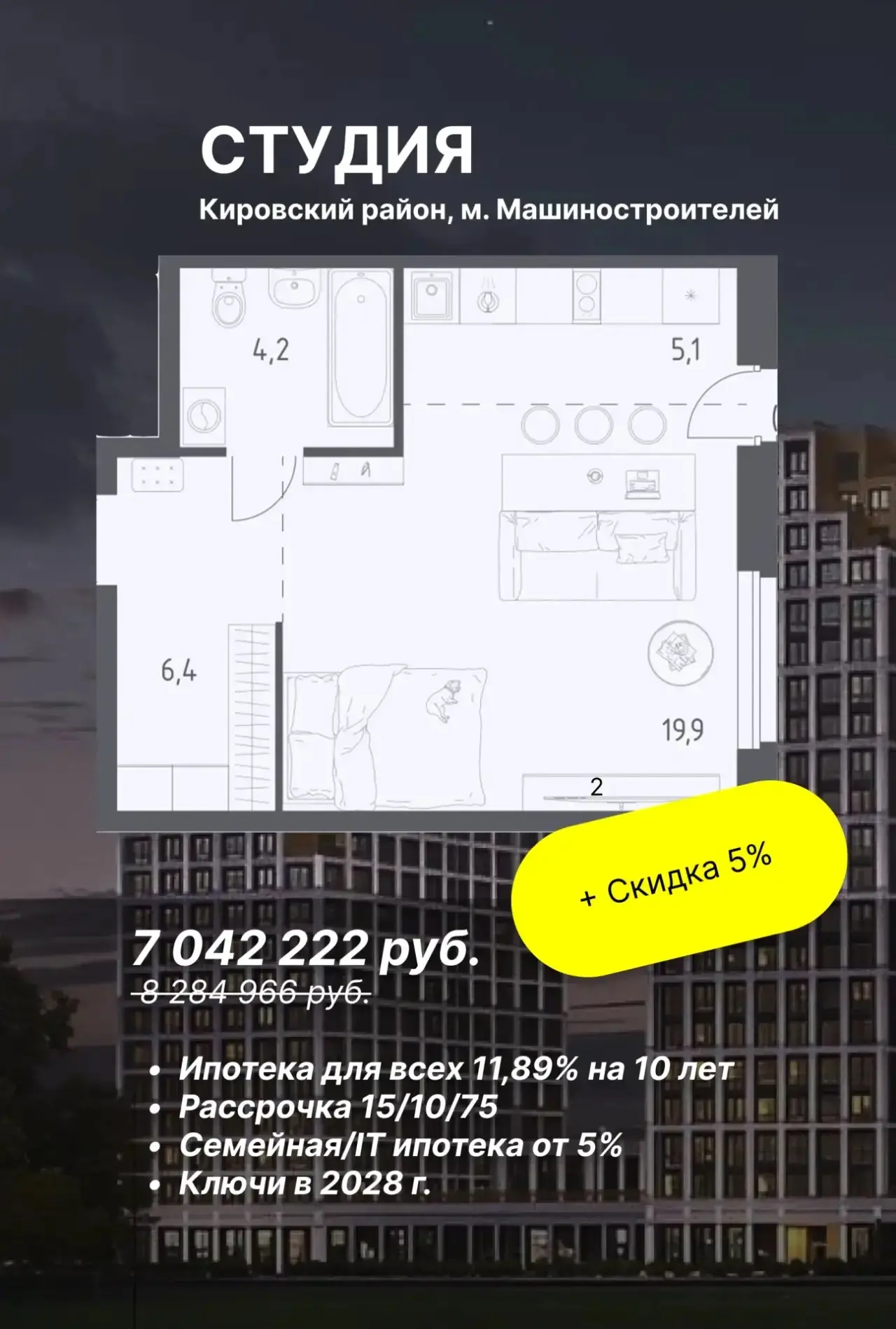 🏡 Жизнь на высоте у Основинского парка: панорамные виды, рассрочка до 2028 года и семейная ипотека 