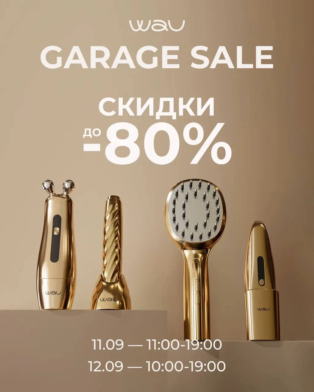 ‼️У меня шикарная новость для москвичей! 💯