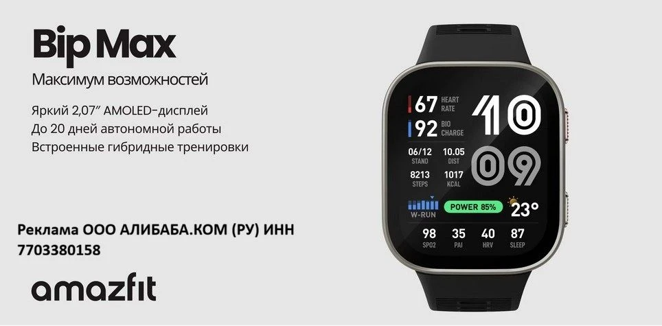 Amazfit Active MAX умные часы 48 мм

ЦЕНА 8 118 ₽ 💥💥💥

🔥 Мой обзор возможен) цена - топ)

🔥 Пок
