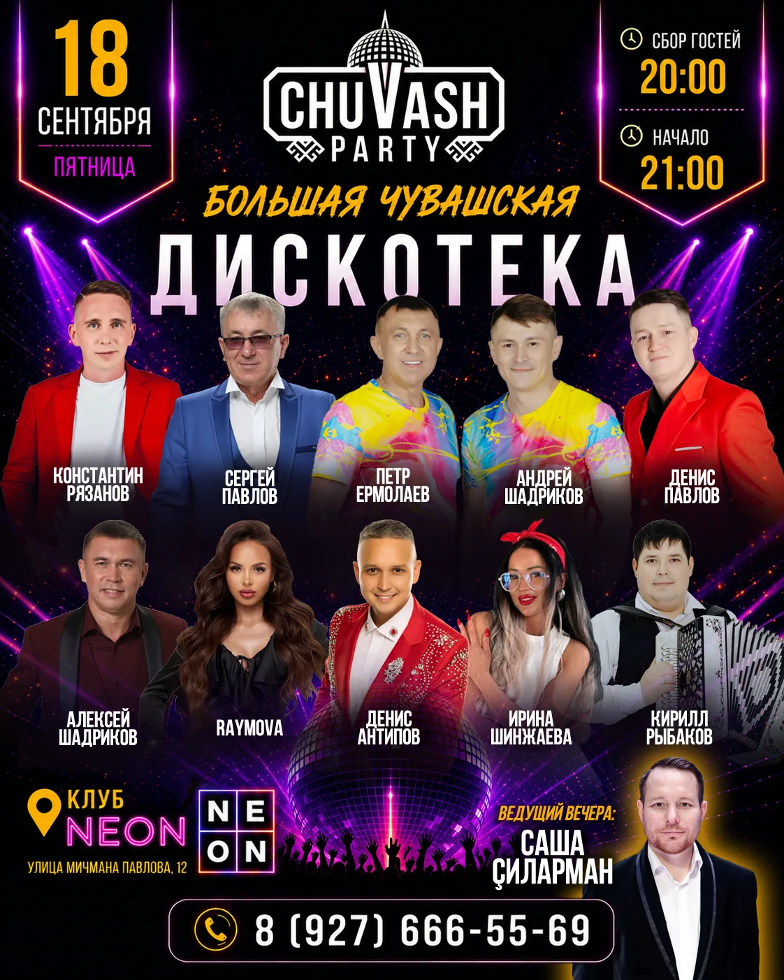 https://ticketform.ru/events/chuvash-party18-09/